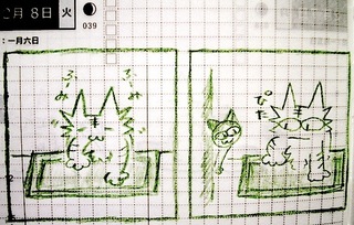 猫ら絵日記『オニイサンのプライド』
