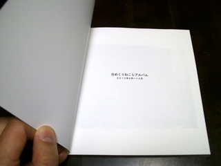 カメラのキタムラで100ページ猫らフォトブック作ったぞー3
