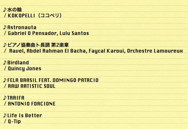 favorite_music_201303-2.jpg