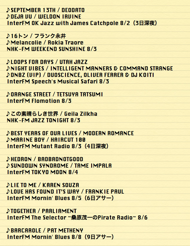 favorite-music_201308-2.jpg