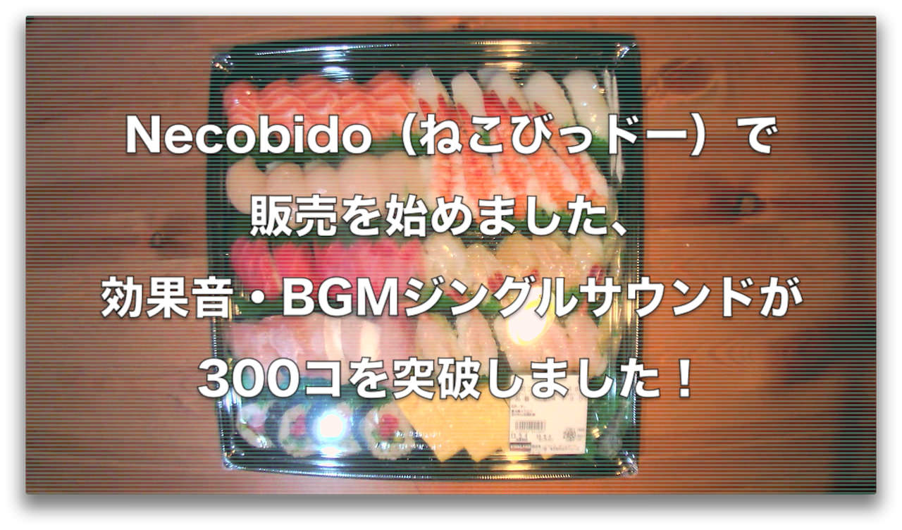 Necobido_Sound Effect_300.jpg