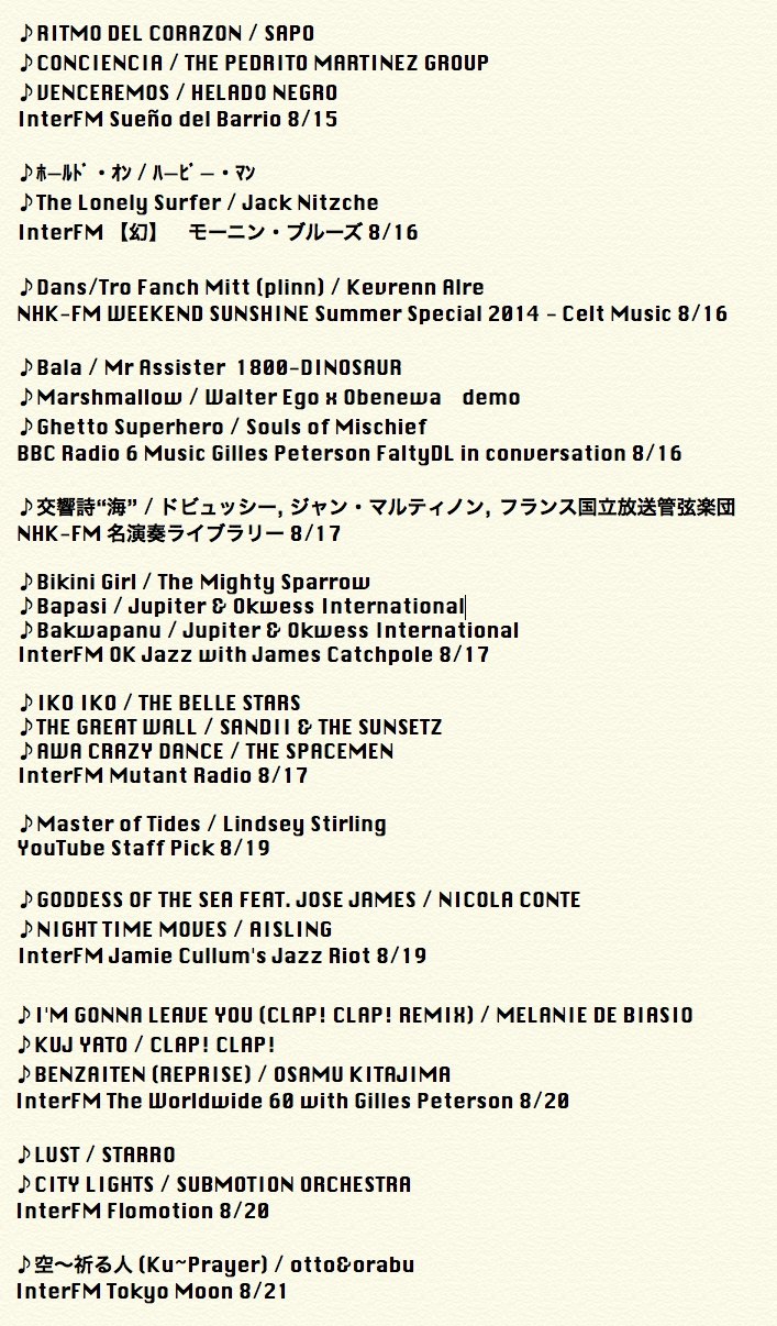 Favorite Music 201408-3.jpg