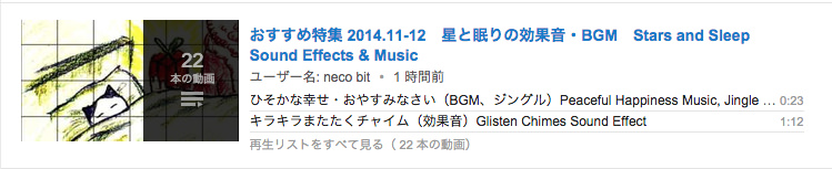 necobido-recommended_201411.jpg