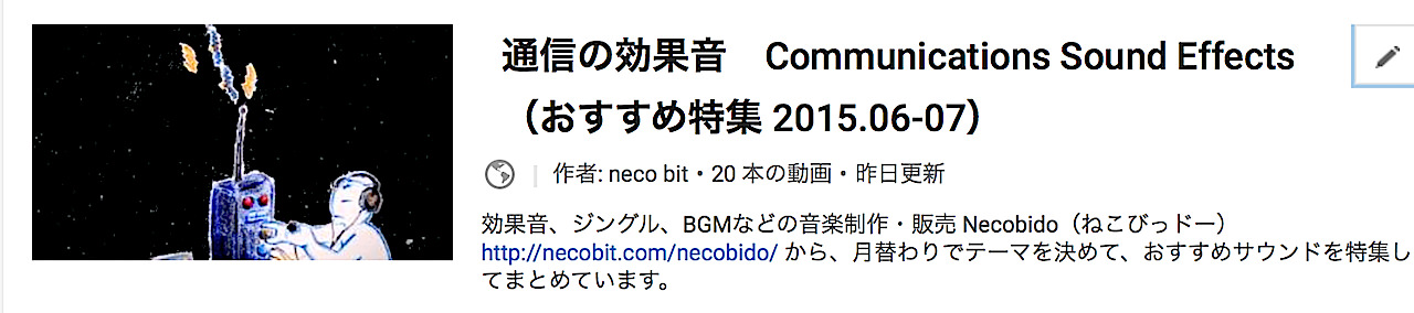necobido-recommended-201506.jpg