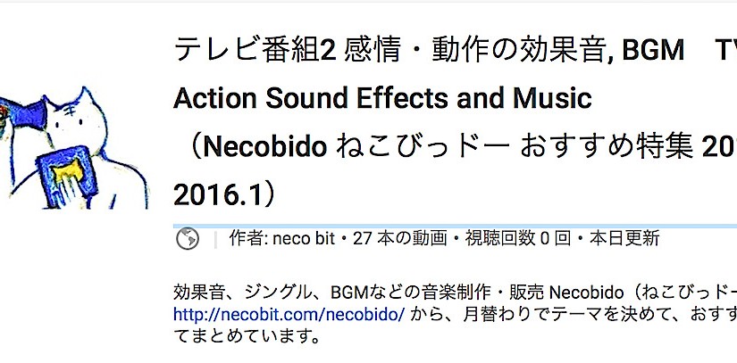 テレビ番組2 感情・動作の効果音, BGM　TV Show Action Sound Effects and Music （Necobido おすすめ特集 2015.12-2016.1）