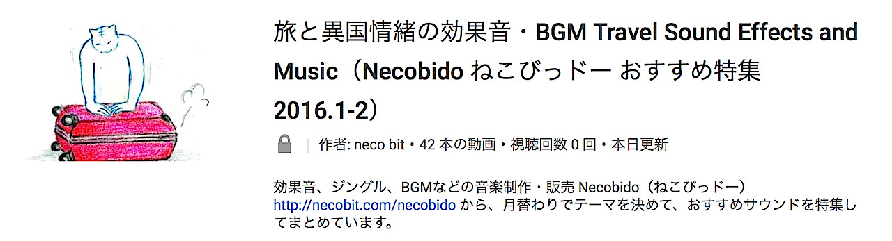 Necobido-recommended-201601.jpg