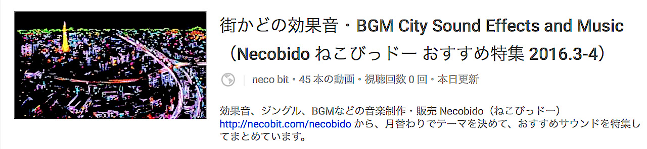 Necobido-recommended-201603.jpg
