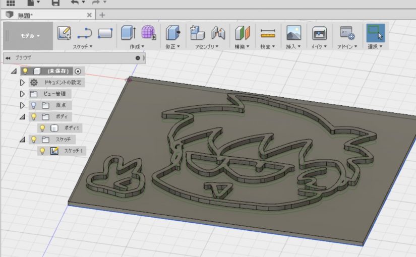 Fusion360でイラストから3dプリンター Snapmaker 用のデータを作る Necobit Com ねこびっと