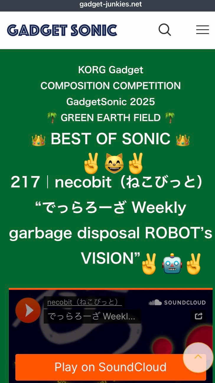 GadgetSonic 2025 GREEN EARTH FIELDグランプリを受賞しました